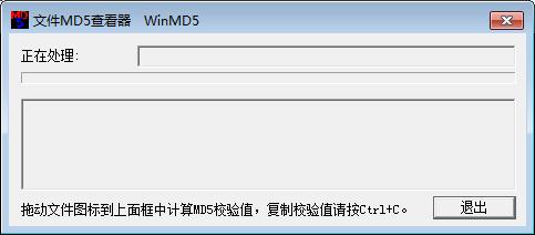 �ļ�MD5�鿴��